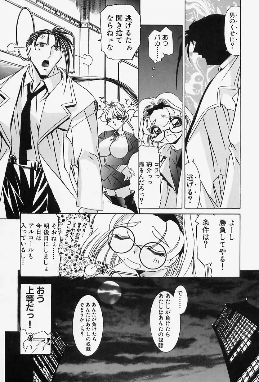 [Lazy Club] Situation-C Fhentai - Page 154