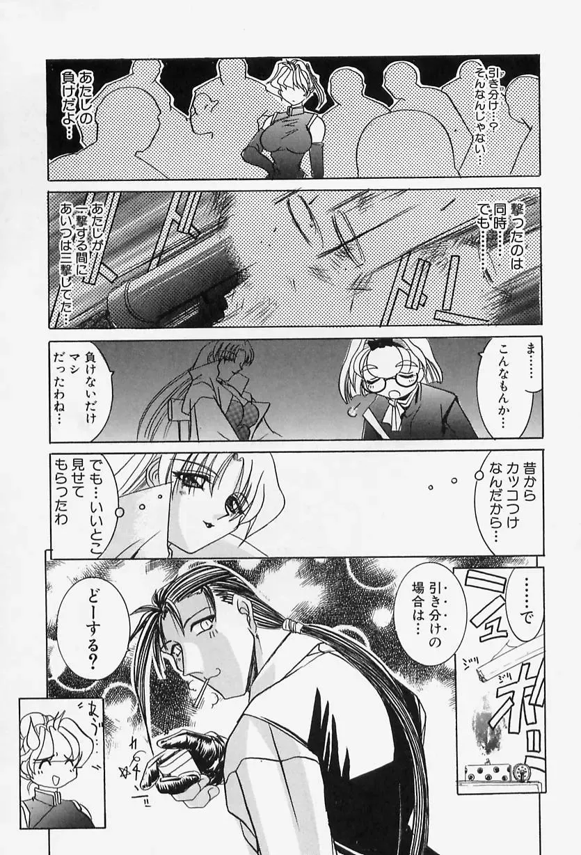 [Lazy Club] Situation-C Fhentai - Page 159