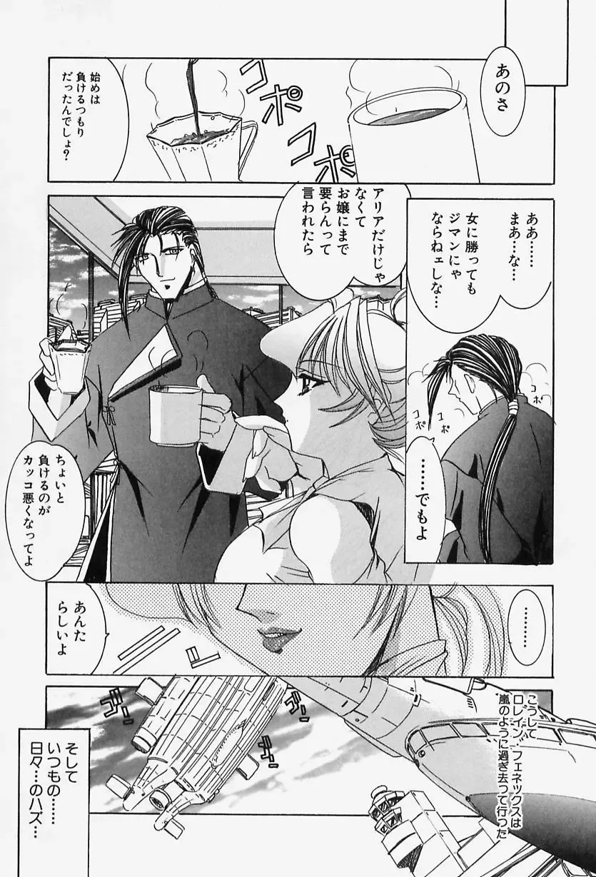 [Lazy Club] Situation-C Fhentai - Page 171