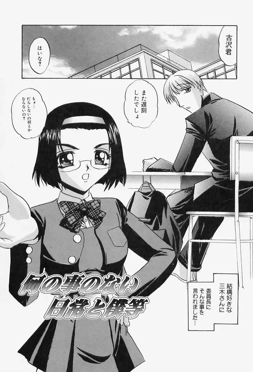 [Lazy Club] Situation-C Fhentai - Page 23