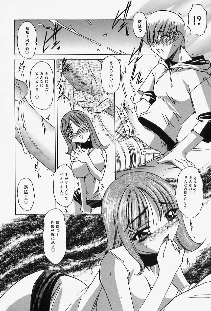 [Lazy Club] Situation-C Fhentai - Page 44