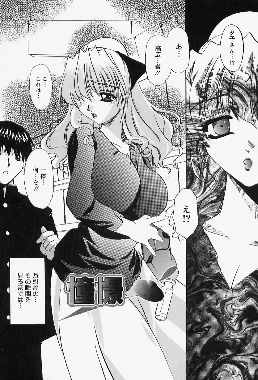 [Lazy Club] Situation-C Fhentai - Page 56