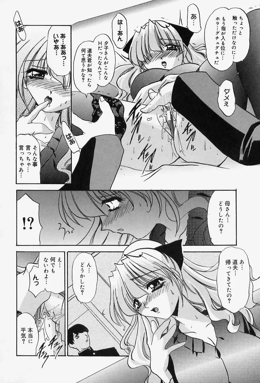 [Lazy Club] Situation-C Fhentai - Page 60