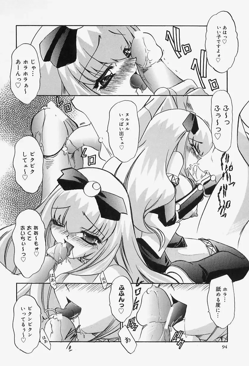 [Lazy Club] Situation-C Fhentai - Page 96