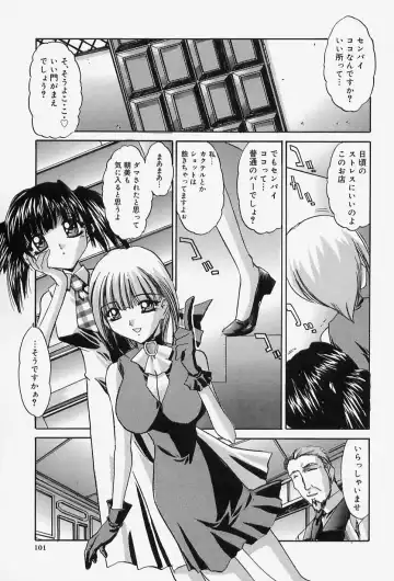 [Lazy Club] Situation-C Fhentai - Page 103