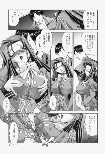 [Lazy Club] Situation-C Fhentai - Page 11