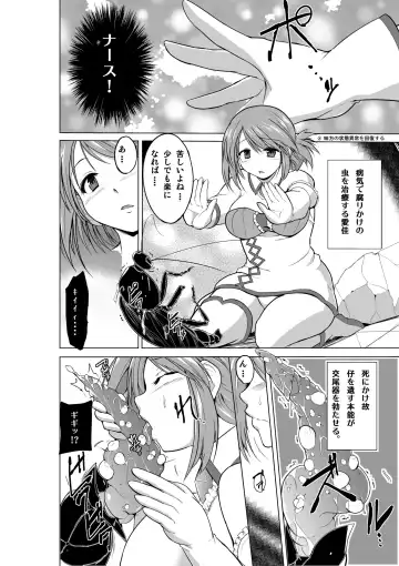 [Chiba Tetsutarou] Dungeon Travelers Minna no Oyuugi Fhentai - Page 14