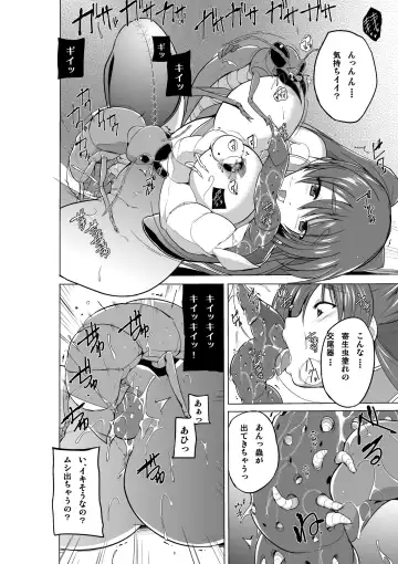 [Chiba Tetsutarou] Dungeon Travelers Minna no Oyuugi Fhentai - Page 18