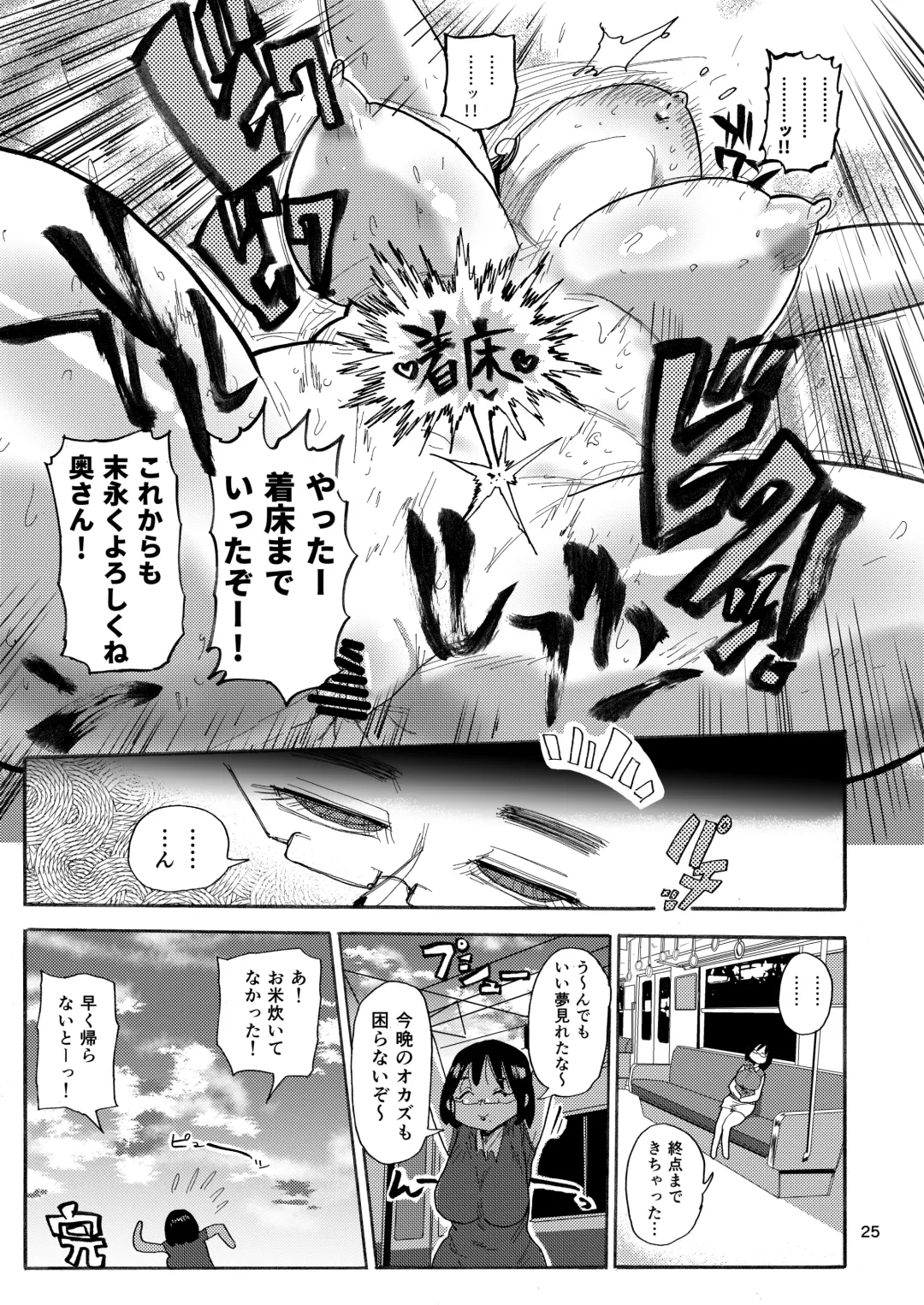 [Kiliu] Dreams and Reality na Hitozuma Fhentai - Page 24