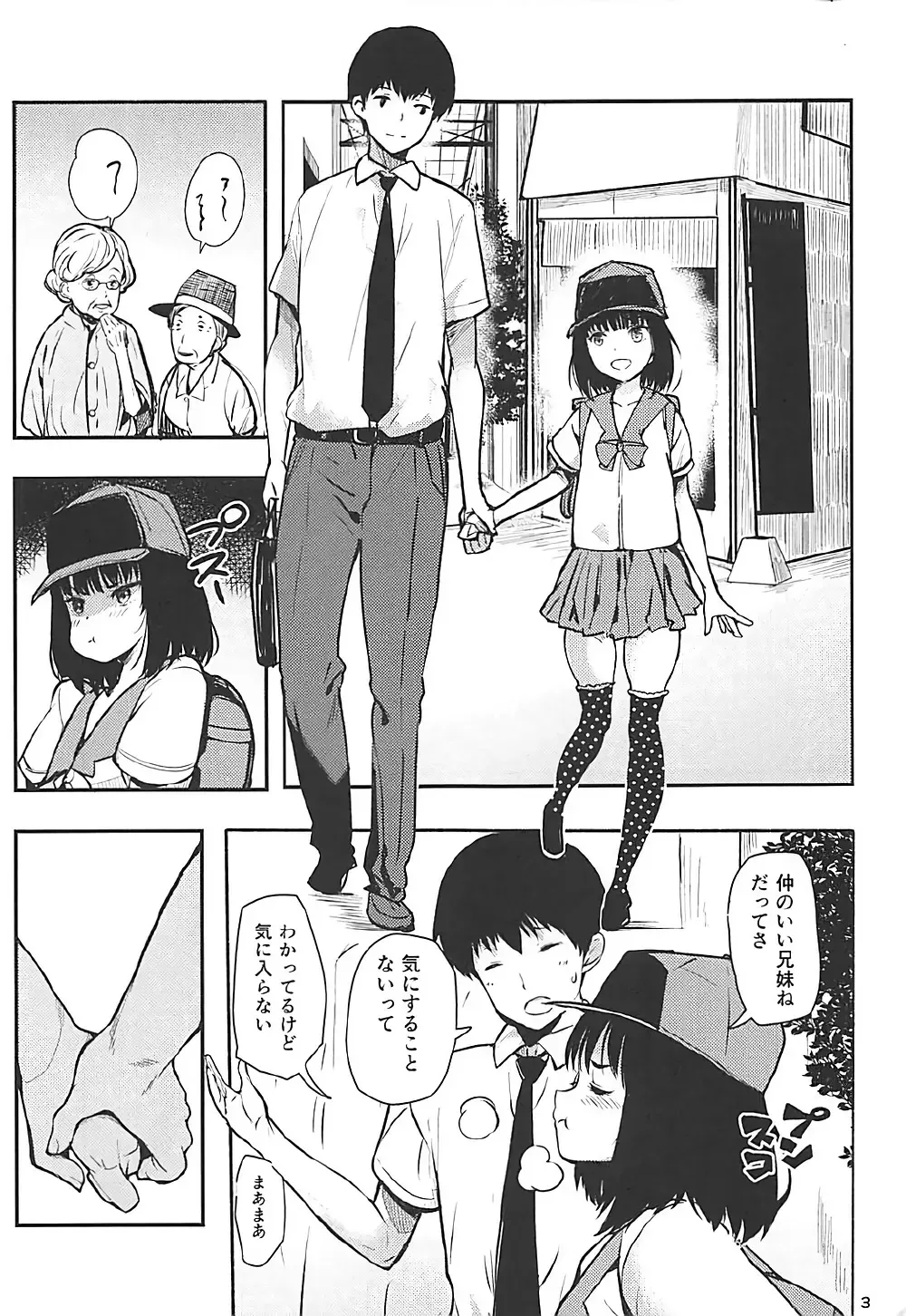 [Harenochiame] Rinze HACKS Fhentai - Page 2