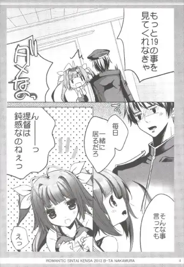 [Nakamura B-ta] Teitoku mo 19 to i Ttara Yoi no Nee! Fhentai - Page 4