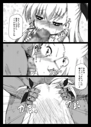 [Shimuu] Puni Bote Vivio Fuck Fhentai - Page 14