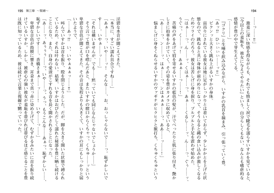 [Takahashi Record] Bakunyuu Okami ~Iyasare Hitozuma Haramase no Yu~ Fhentai - Page 100