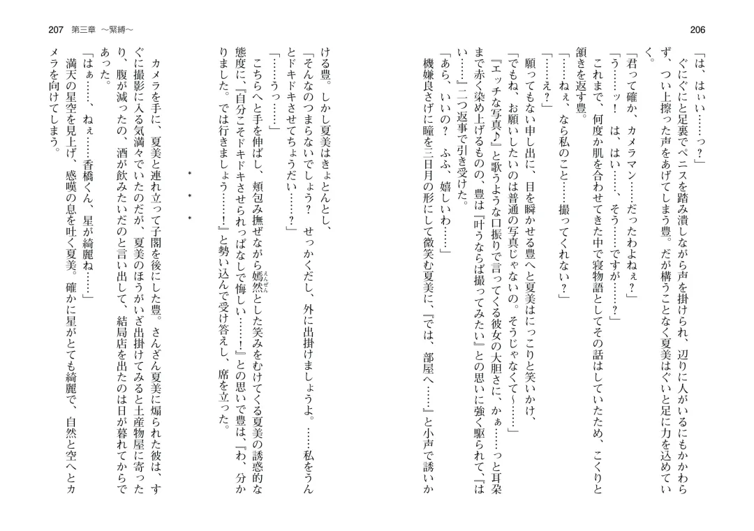 [Takahashi Record] Bakunyuu Okami ~Iyasare Hitozuma Haramase no Yu~ Fhentai - Page 106