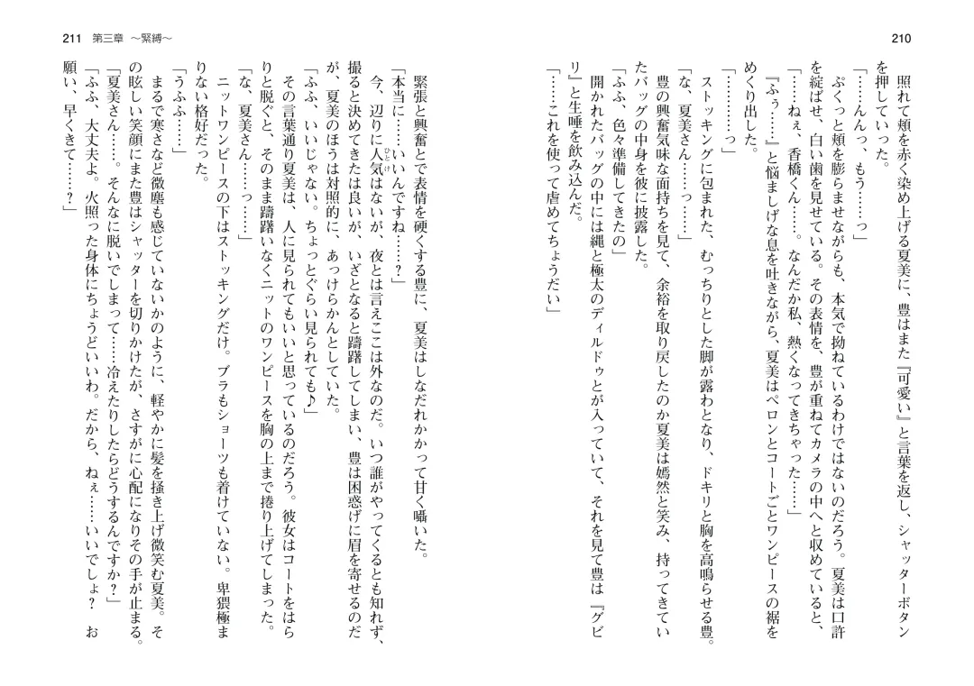 [Takahashi Record] Bakunyuu Okami ~Iyasare Hitozuma Haramase no Yu~ Fhentai - Page 108