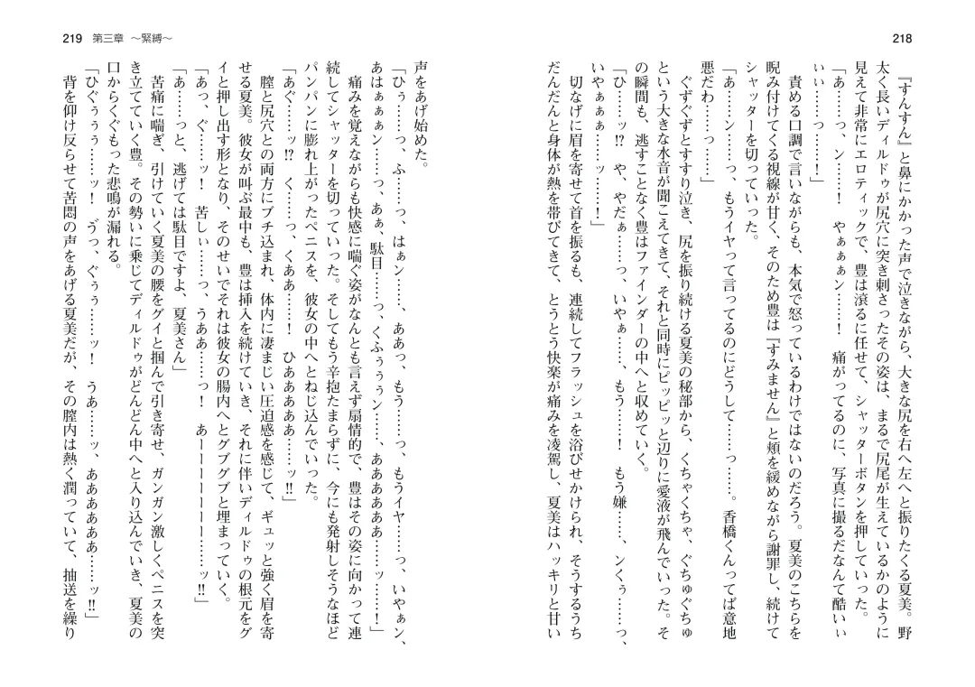 [Takahashi Record] Bakunyuu Okami ~Iyasare Hitozuma Haramase no Yu~ Fhentai - Page 112