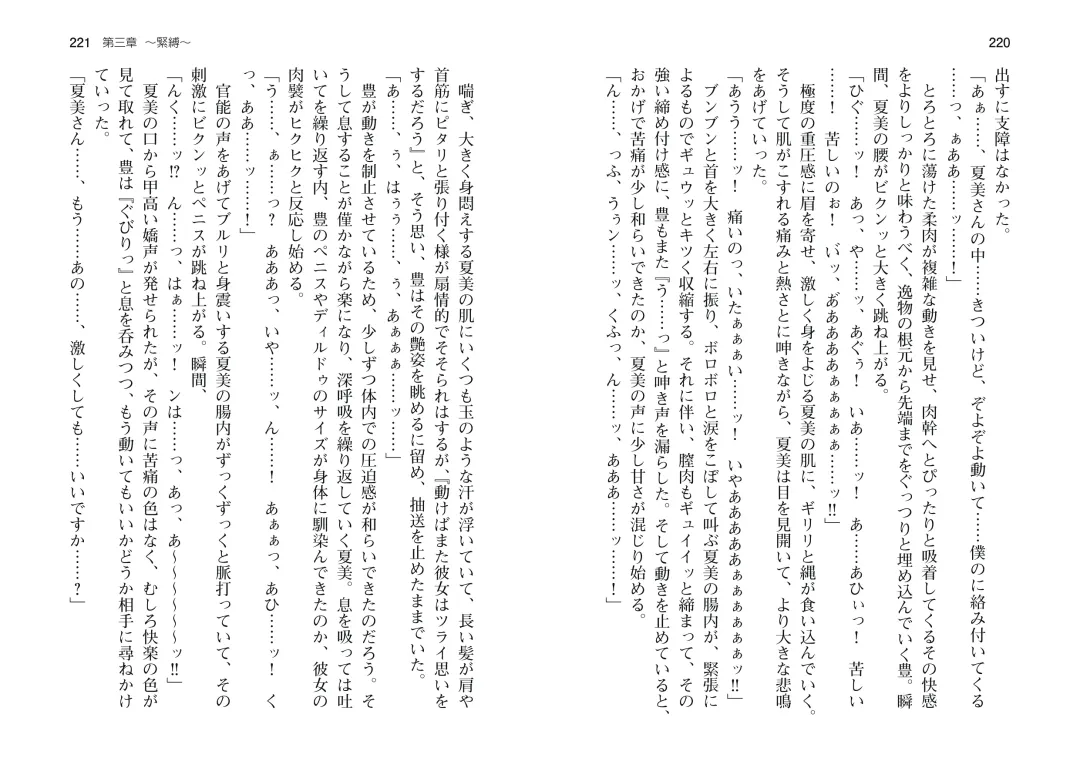 [Takahashi Record] Bakunyuu Okami ~Iyasare Hitozuma Haramase no Yu~ Fhentai - Page 113