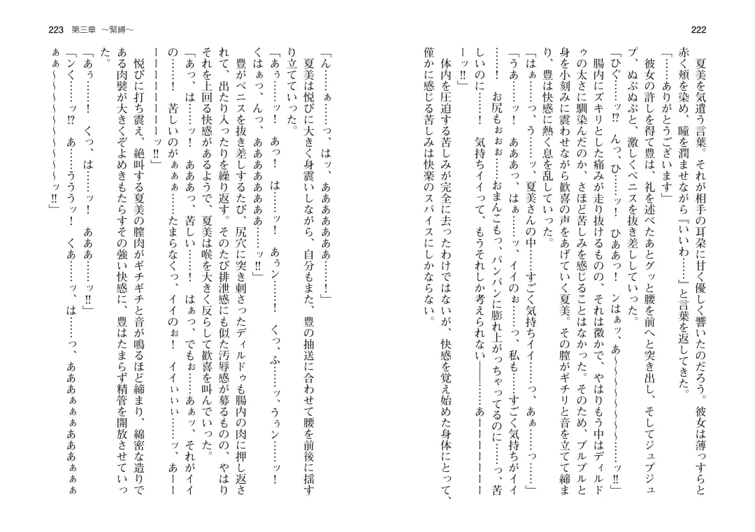 [Takahashi Record] Bakunyuu Okami ~Iyasare Hitozuma Haramase no Yu~ Fhentai - Page 114