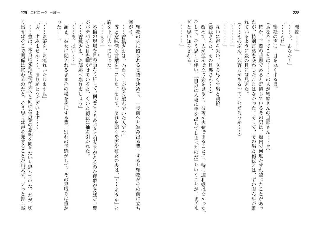 [Takahashi Record] Bakunyuu Okami ~Iyasare Hitozuma Haramase no Yu~ Fhentai - Page 117