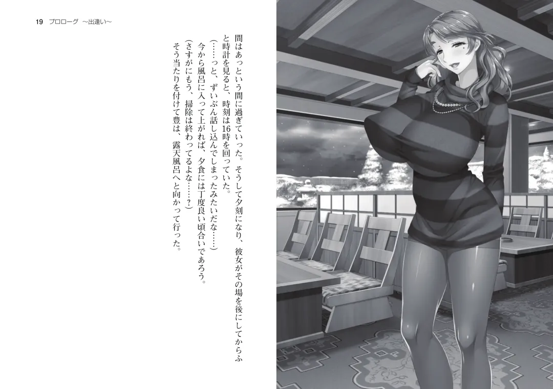 [Takahashi Record] Bakunyuu Okami ~Iyasare Hitozuma Haramase no Yu~ Fhentai - Page 12