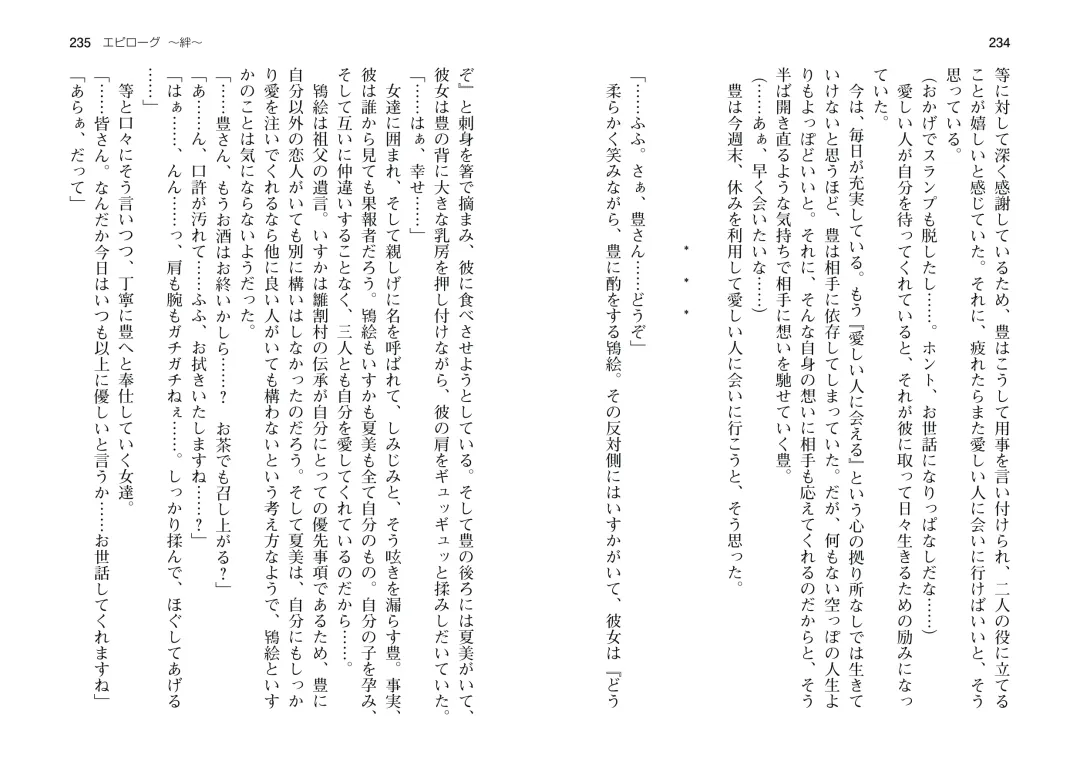 [Takahashi Record] Bakunyuu Okami ~Iyasare Hitozuma Haramase no Yu~ Fhentai - Page 120