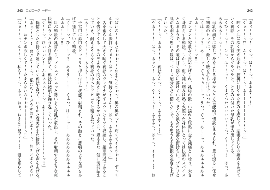 [Takahashi Record] Bakunyuu Okami ~Iyasare Hitozuma Haramase no Yu~ Fhentai - Page 124