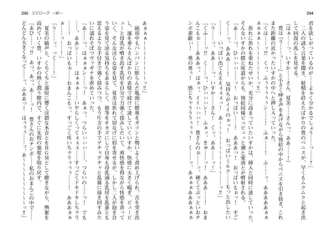 [Takahashi Record] Bakunyuu Okami ~Iyasare Hitozuma Haramase no Yu~ Fhentai - Page 125