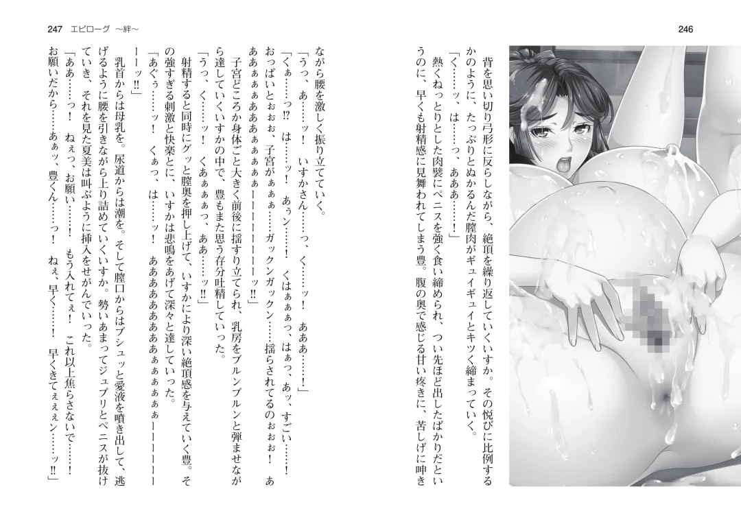 [Takahashi Record] Bakunyuu Okami ~Iyasare Hitozuma Haramase no Yu~ Fhentai - Page 126