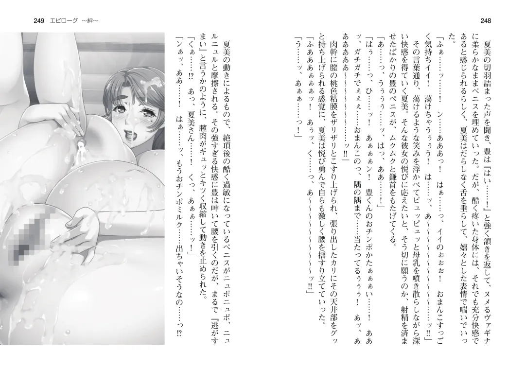 [Takahashi Record] Bakunyuu Okami ~Iyasare Hitozuma Haramase no Yu~ Fhentai - Page 127