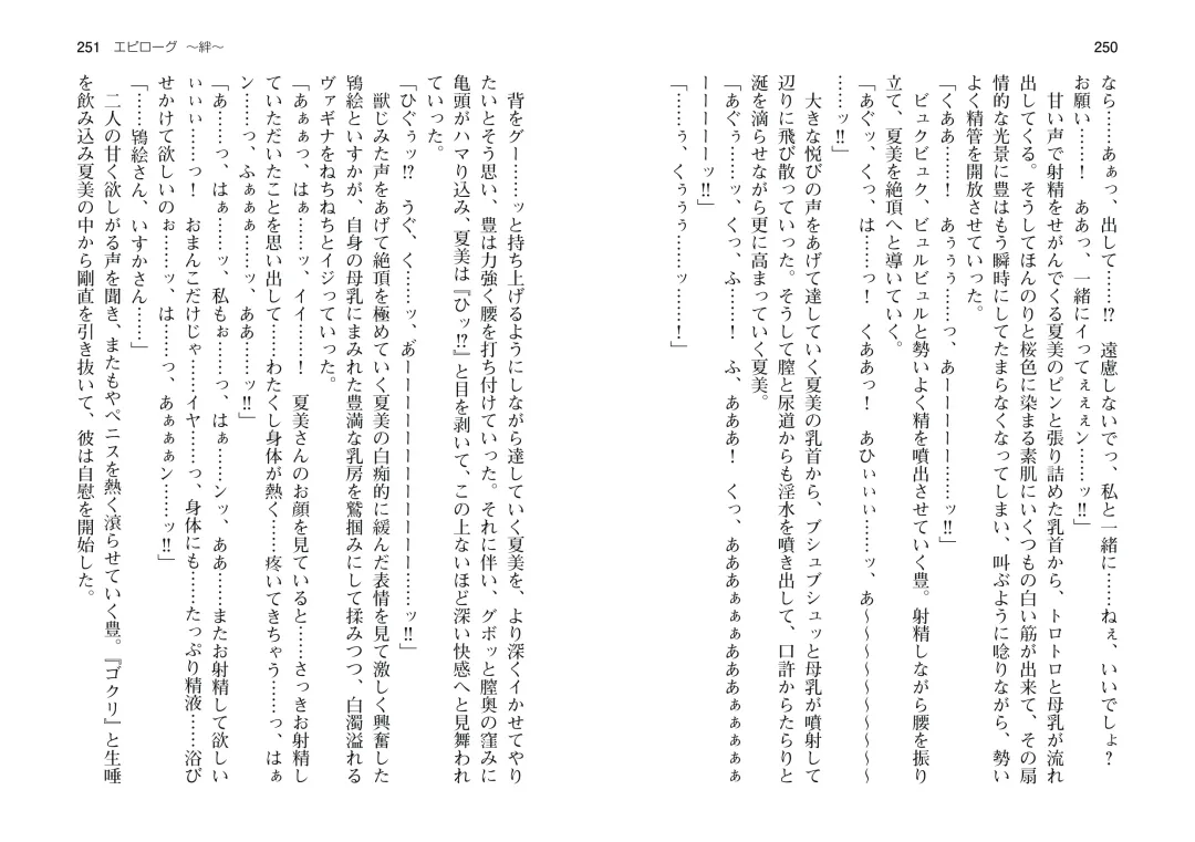 [Takahashi Record] Bakunyuu Okami ~Iyasare Hitozuma Haramase no Yu~ Fhentai - Page 128