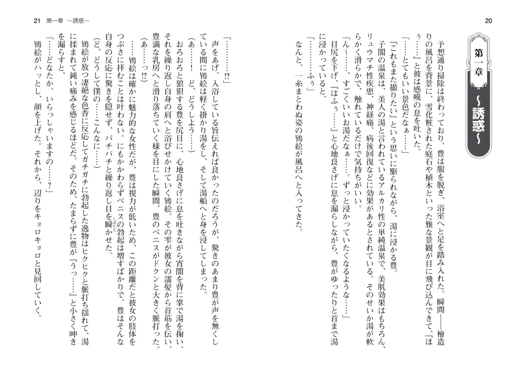 [Takahashi Record] Bakunyuu Okami ~Iyasare Hitozuma Haramase no Yu~ Fhentai - Page 13