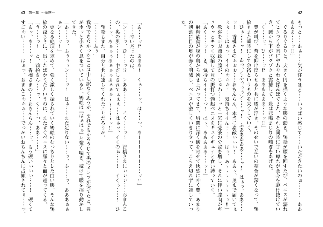 [Takahashi Record] Bakunyuu Okami ~Iyasare Hitozuma Haramase no Yu~ Fhentai - Page 24