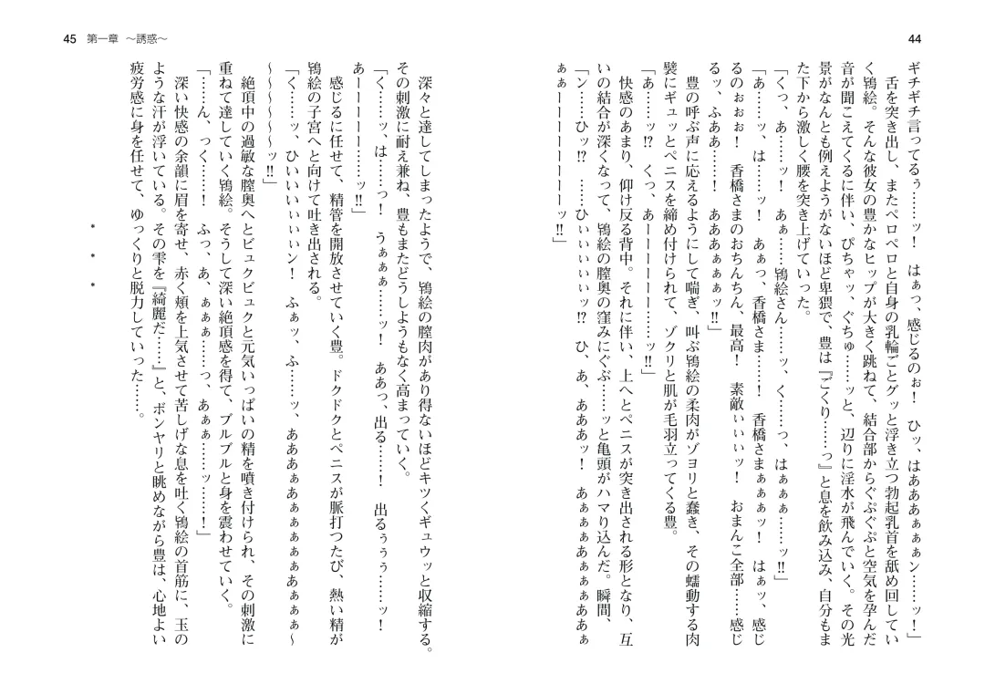 [Takahashi Record] Bakunyuu Okami ~Iyasare Hitozuma Haramase no Yu~ Fhentai - Page 25