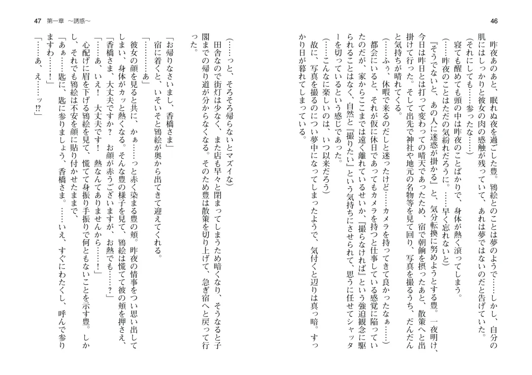 [Takahashi Record] Bakunyuu Okami ~Iyasare Hitozuma Haramase no Yu~ Fhentai - Page 26