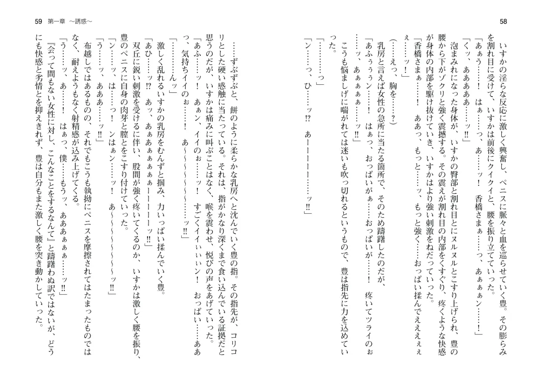 [Takahashi Record] Bakunyuu Okami ~Iyasare Hitozuma Haramase no Yu~ Fhentai - Page 32