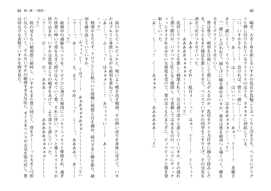 [Takahashi Record] Bakunyuu Okami ~Iyasare Hitozuma Haramase no Yu~ Fhentai - Page 34