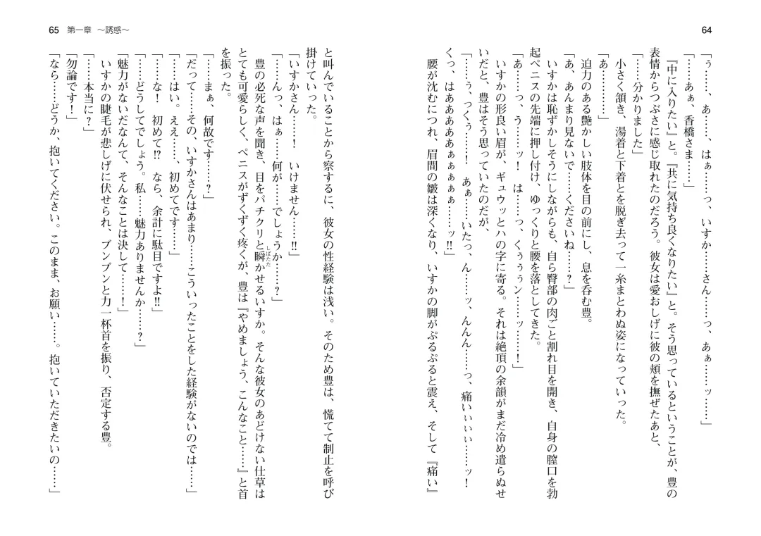 [Takahashi Record] Bakunyuu Okami ~Iyasare Hitozuma Haramase no Yu~ Fhentai - Page 35