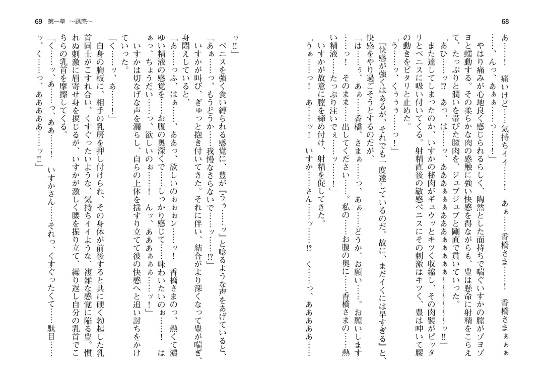 [Takahashi Record] Bakunyuu Okami ~Iyasare Hitozuma Haramase no Yu~ Fhentai - Page 37