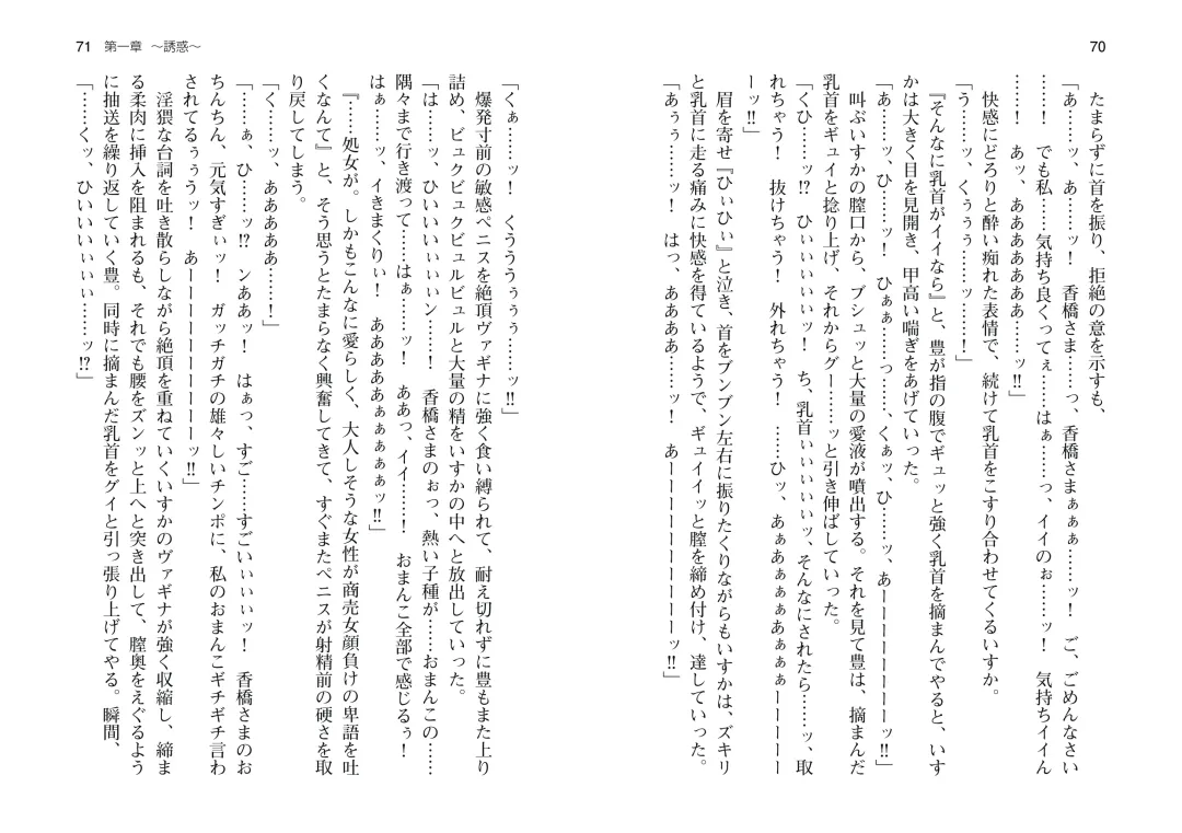 [Takahashi Record] Bakunyuu Okami ~Iyasare Hitozuma Haramase no Yu~ Fhentai - Page 38