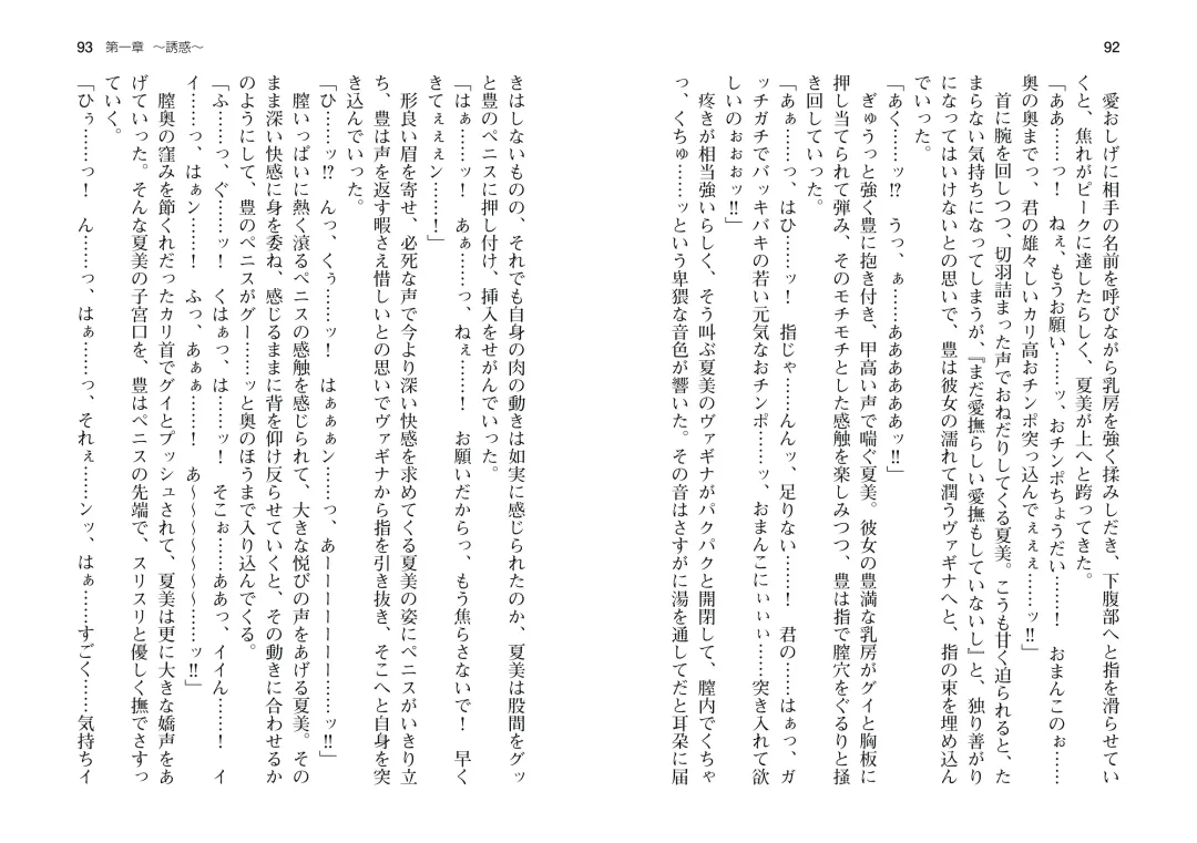 [Takahashi Record] Bakunyuu Okami ~Iyasare Hitozuma Haramase no Yu~ Fhentai - Page 49