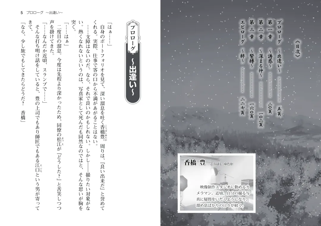 [Takahashi Record] Bakunyuu Okami ~Iyasare Hitozuma Haramase no Yu~ Fhentai - Page 5