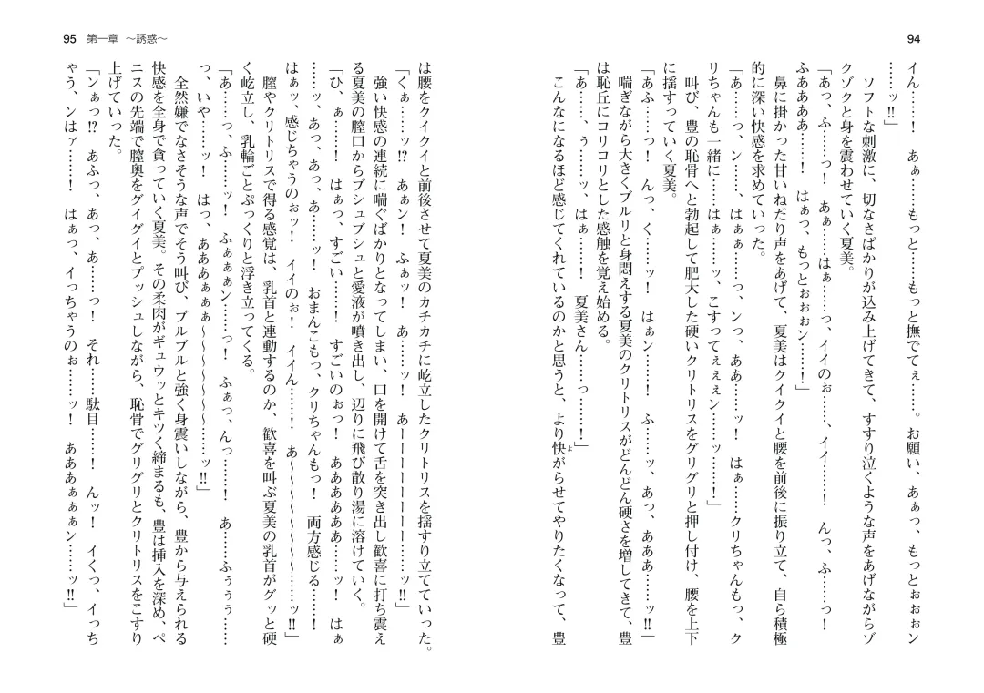 [Takahashi Record] Bakunyuu Okami ~Iyasare Hitozuma Haramase no Yu~ Fhentai - Page 50