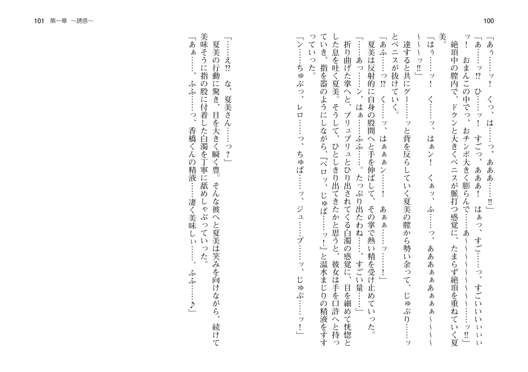 [Takahashi Record] Bakunyuu Okami ~Iyasare Hitozuma Haramase no Yu~ Fhentai - Page 53