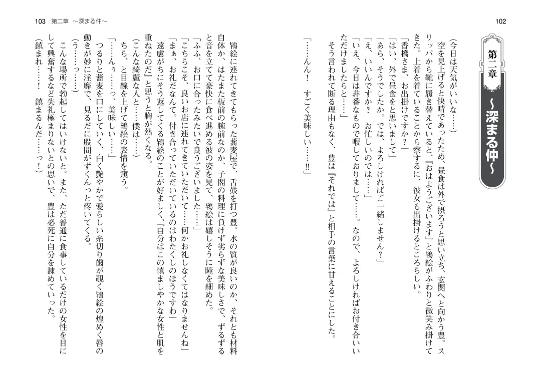 [Takahashi Record] Bakunyuu Okami ~Iyasare Hitozuma Haramase no Yu~ Fhentai - Page 54