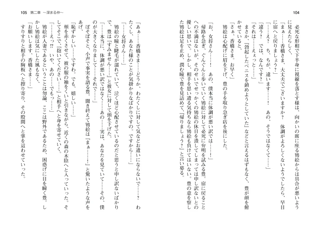 [Takahashi Record] Bakunyuu Okami ~Iyasare Hitozuma Haramase no Yu~ Fhentai - Page 55