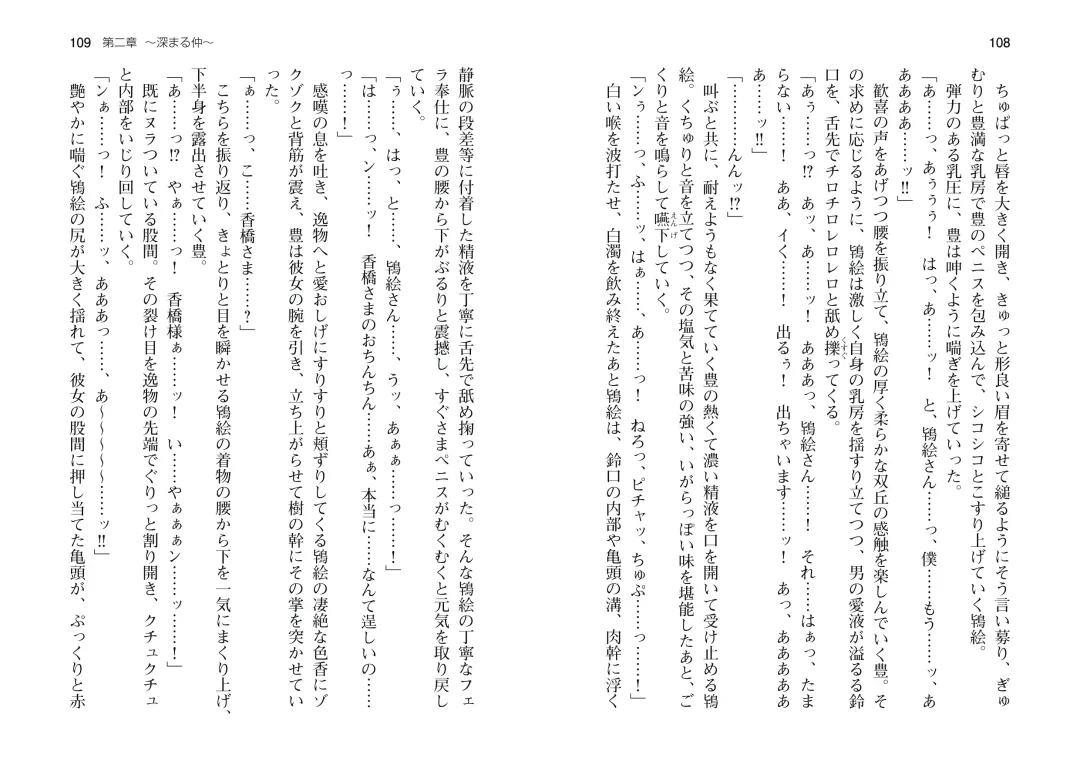 [Takahashi Record] Bakunyuu Okami ~Iyasare Hitozuma Haramase no Yu~ Fhentai - Page 57