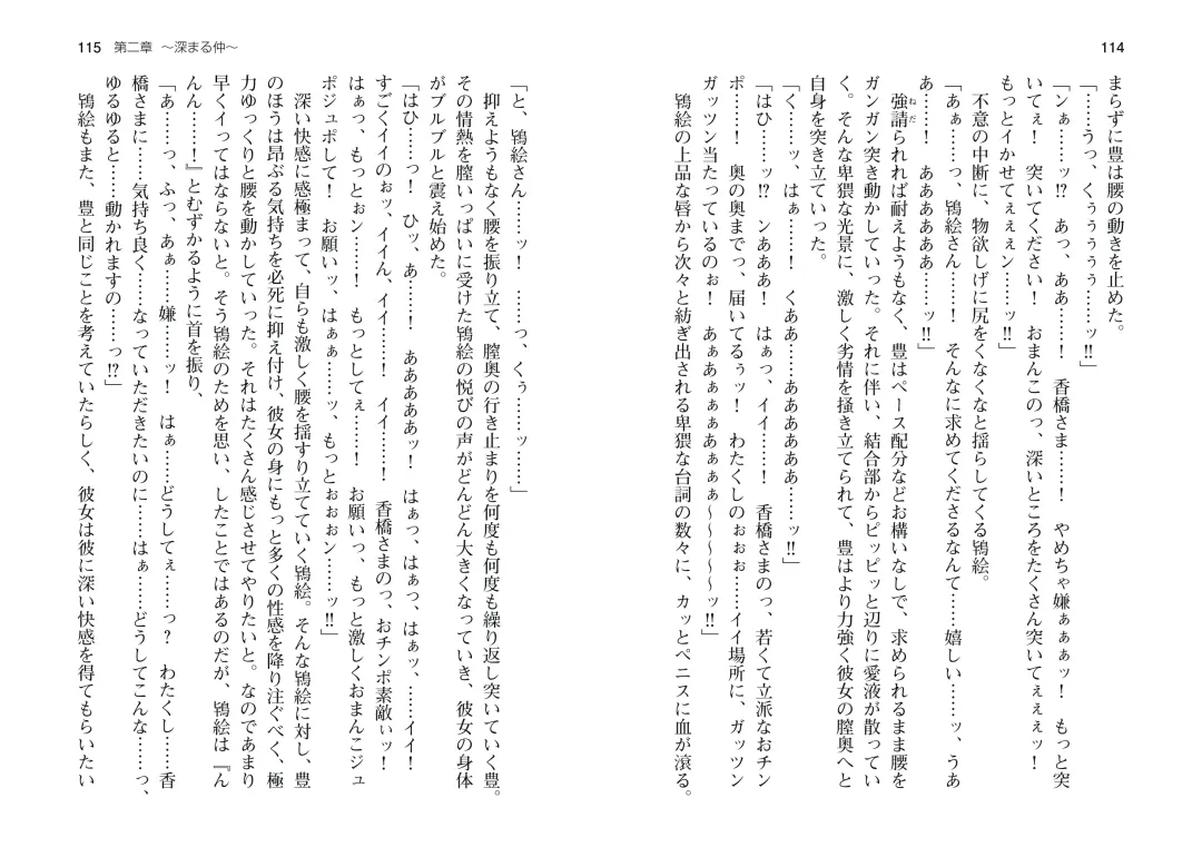 [Takahashi Record] Bakunyuu Okami ~Iyasare Hitozuma Haramase no Yu~ Fhentai - Page 60