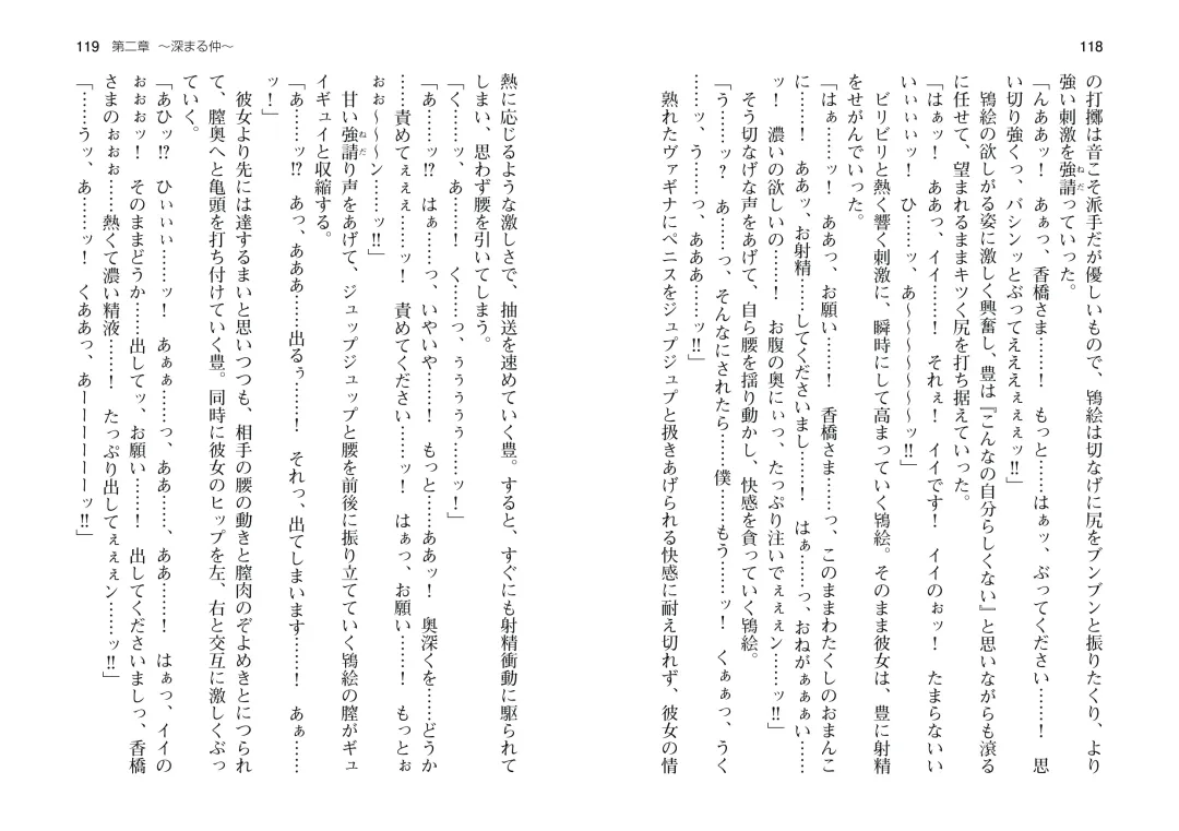 [Takahashi Record] Bakunyuu Okami ~Iyasare Hitozuma Haramase no Yu~ Fhentai - Page 62