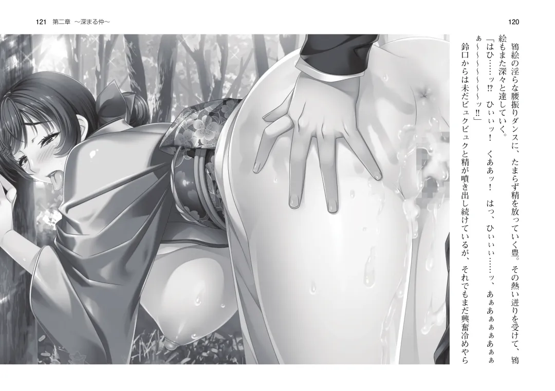 [Takahashi Record] Bakunyuu Okami ~Iyasare Hitozuma Haramase no Yu~ Fhentai - Page 63