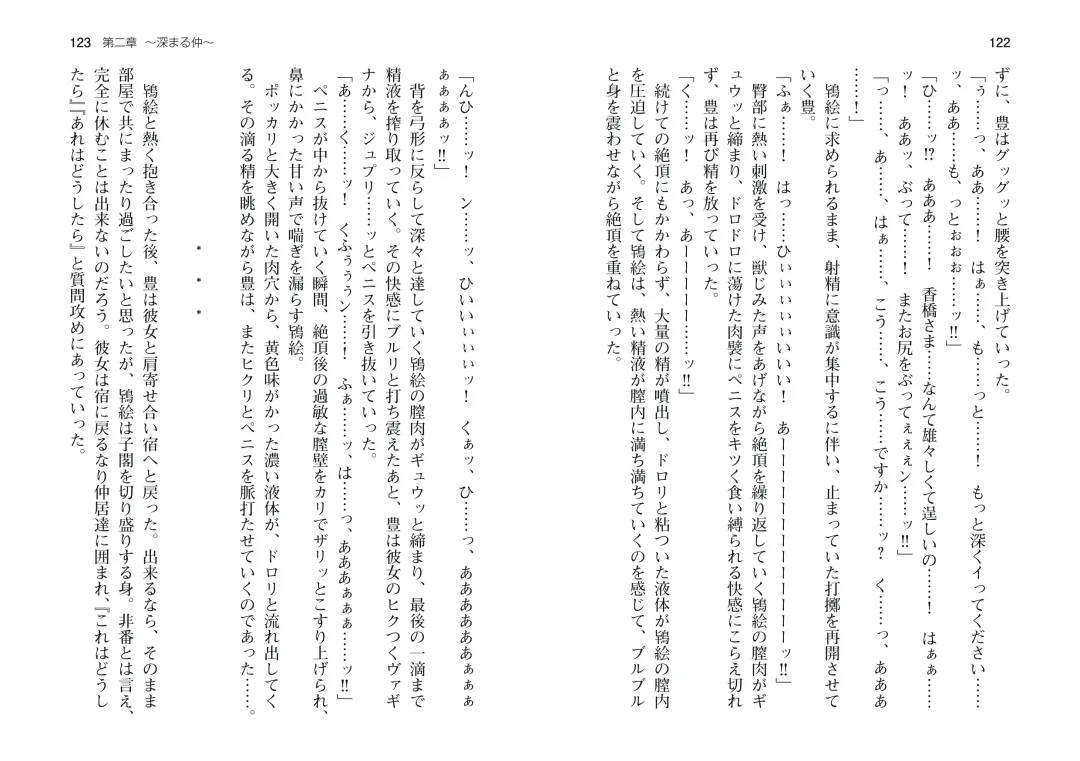 [Takahashi Record] Bakunyuu Okami ~Iyasare Hitozuma Haramase no Yu~ Fhentai - Page 64